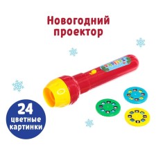 Projector-Fund 