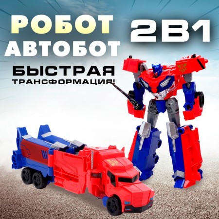 Autobot robot, transformed