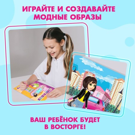 Магнитная игра «Одень куклу: городская модница»-5