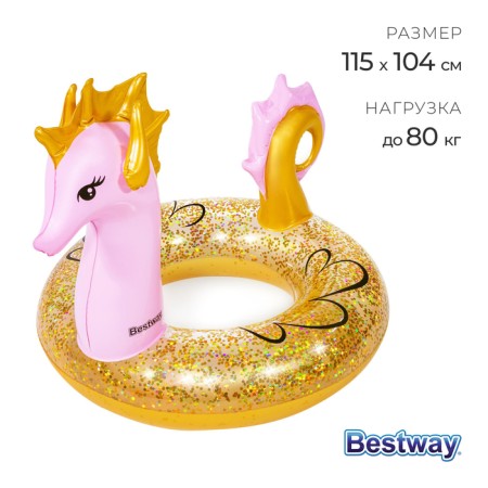 Circle for swimming Glitter Seahorse Swim Ring, 115 x 104 cm, 36305