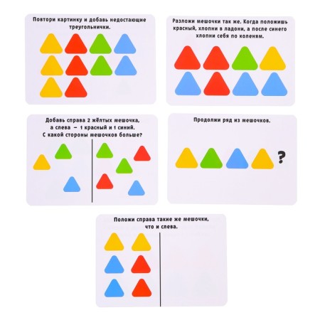 Developing set "sensory triangles", 3+-7