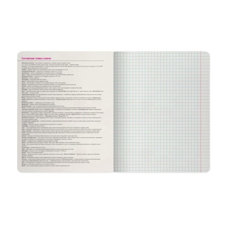 The subject of the "raspberry", 48 sheets in the geography cage, cardboard cover, SoftTouch lamination, lamination-5