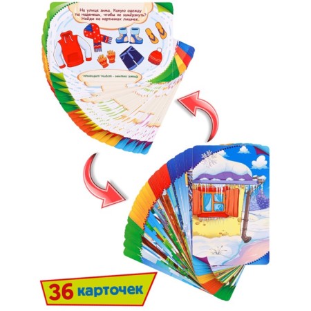 The board game "First knowledge. Seasons ", 3+, 36 cards-3