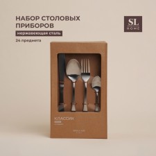 A set of cutlery of stainless steel Sl Home 