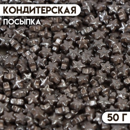 Confectionery Sprinking "Small Star" gray, 50 g