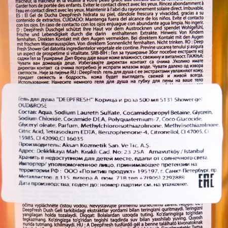 Shower gel "cinnamon and rose", 500 ml-1