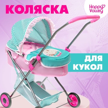 Puppet stroller "Cute baby" is universal, with a basket
