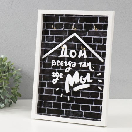 Open Key "House is always where we are" 5 hooks, 23x32 cm-1