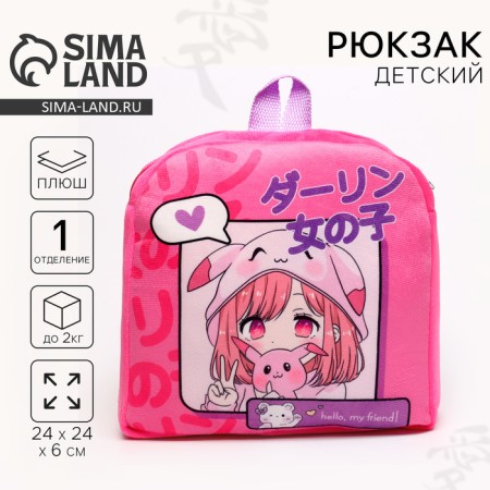 Baby backpack for girl "Anime"
