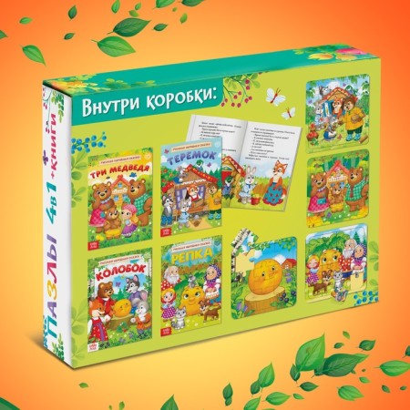 Set 4 in 1 "Favorite Tales", puzzles + books-9