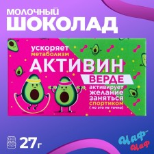 Шоколад молочный "Активин - верде", 27 г