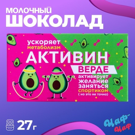 Milk chocolate "Activin - Verde", 27 g