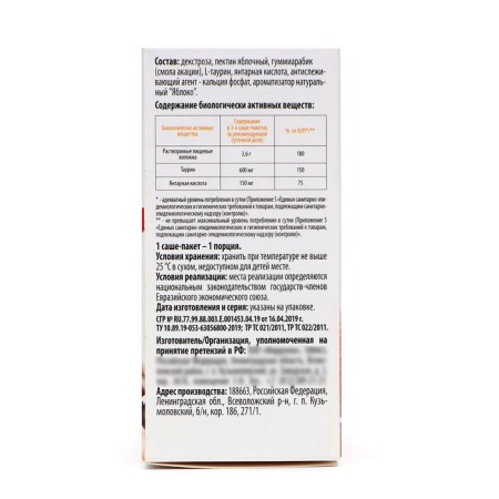 Pectin complex "Zdravthi" from the taste of apple, 10 Sasha packets-3
