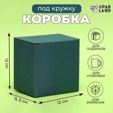 Box under a mug, without a window, emerald 12 x 9.5 x 12 cm