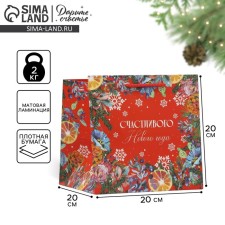 Square Packet 