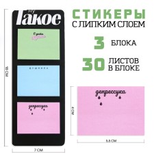 Stickers with a sticky layer 