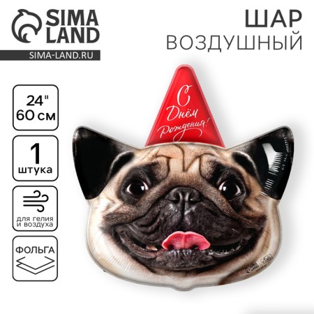 Foil ball 24 "Dog Happy Birthday", without a substrate