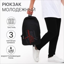 Male backpack on a zipper, 3 outer pockets, black color
