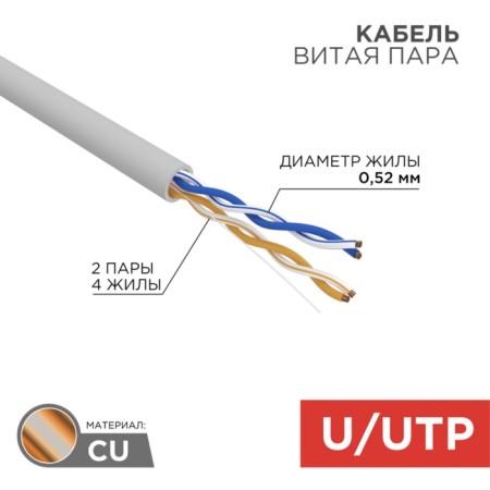 Bay cable twisted steam, u/utp, cat 5e, zh ng (a) -hf, 2x2x0.52mm, 24AWG, indoor, solid, gray, 305m