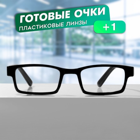 Ready glasses GA0186 (color: C1 black; diopter: +1; tint: no)-1