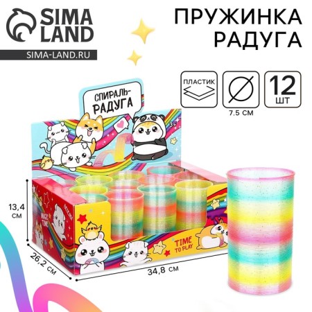 Spring - Rainbow "Fluffs", in showbox