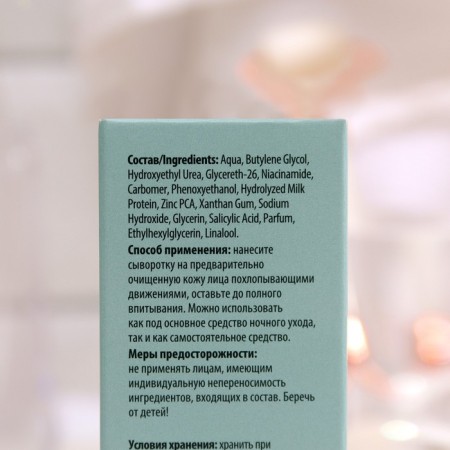 Facial serum Night Pharmlevel Niacin Certolation, 50 ml-3