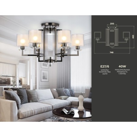 Ceiling chandelier Ambrella Light, Traditional, TR4422, 6HE27, Black Chrome Color-1