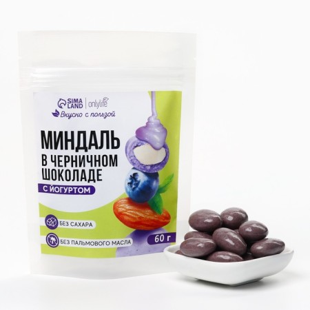 Almonds in blueberry chocolate with yogurt, without sugar, 60 g.-1