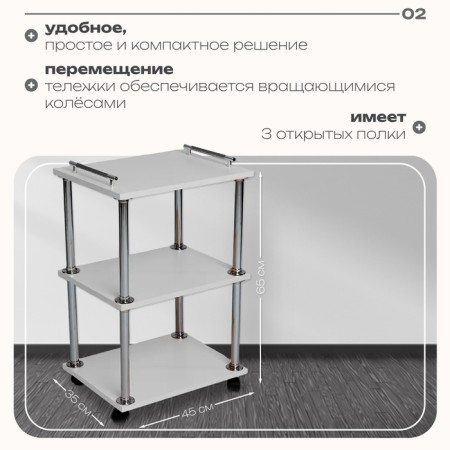 Cosmetic trolley, size 65 × 45 × 35 cm, white color-1