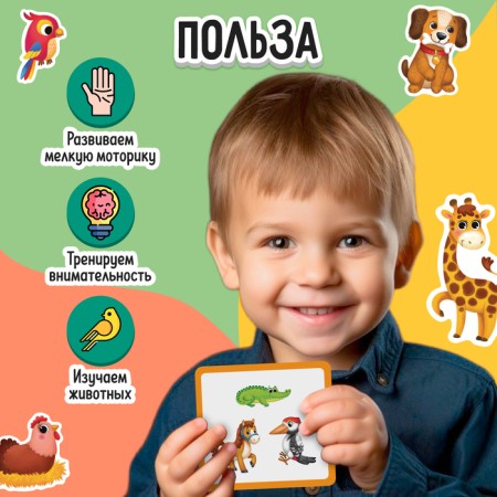 Tactile lotto "Funny animals"-2