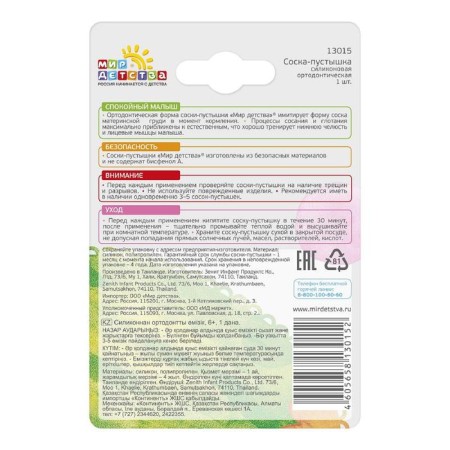 Nipple - silicone dummy orthodontic, from 6 months, Mix color-3