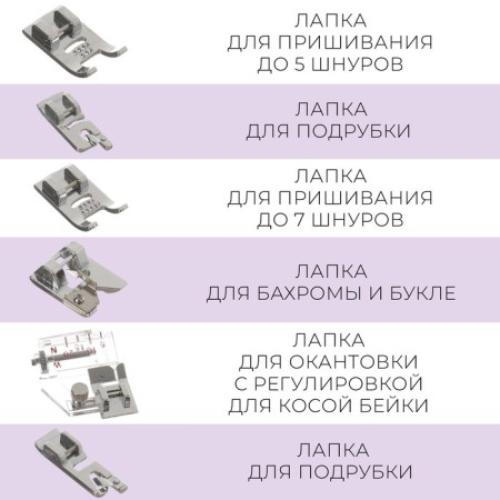 Set of legs for a sewing machine, 42 pcs-5