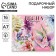 Gift set: notebook and keychain "Spring in the heart"