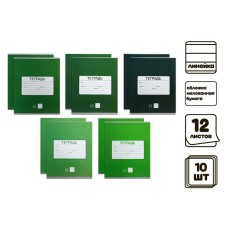 A set of notebooks of 10 pieces, 12 sheets in the calligrata line 