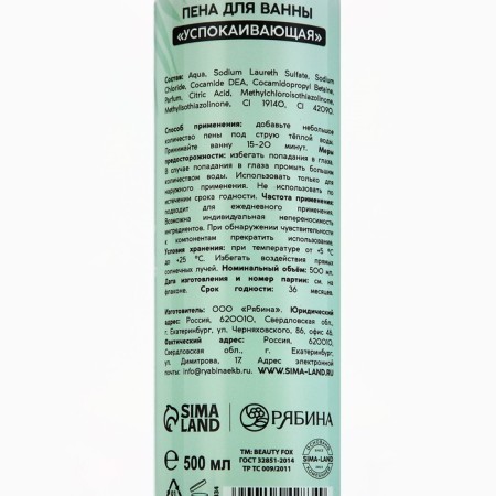 Bath foam, 500 ml, SPA-Time, ARMOMOAT apple freesh-6