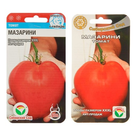 Mazarini tomato seeds, mid -season, 20 pcs