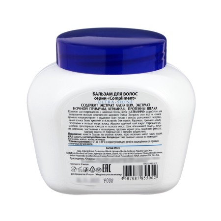 Balm for damaged hair Compliment recovery and moisturizers, 500 ml-1