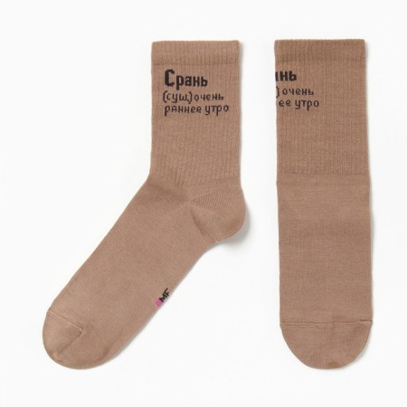 Male socks, caramel color, size 27-29