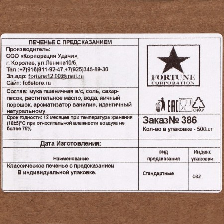 Sanding settings with predictions "Standard", 500 pcs., 3 kg-2
