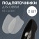 Shoes for shoes, adhesive, silicone, 9.5 × 5.5 cm, pair, color transparent