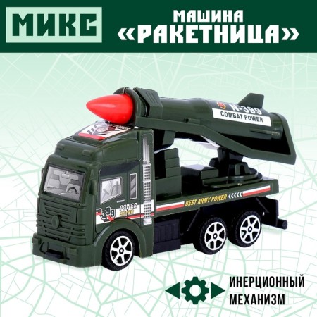 Inertial Machine "missile", mix