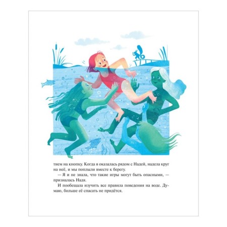Safety regulations. How to behave at home and on the street. Taranenko M.V.-8