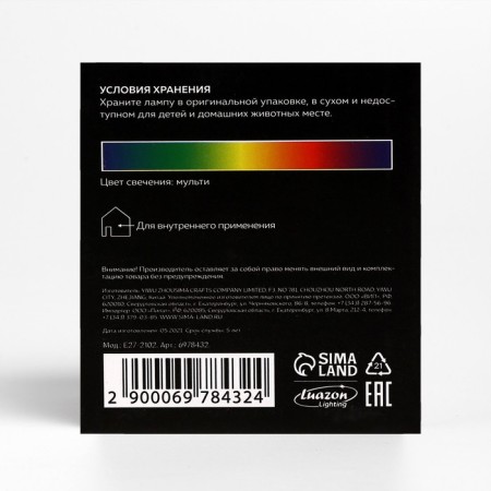 Light device "Discus-SAR" 8.5 cm, E27, glow RGB-5