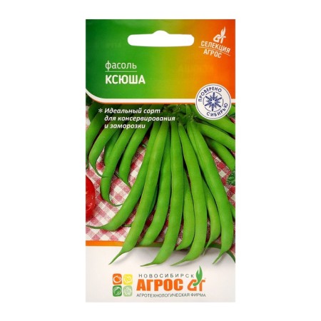 Seeds of beans "Ksyusha" 5g* selection agros