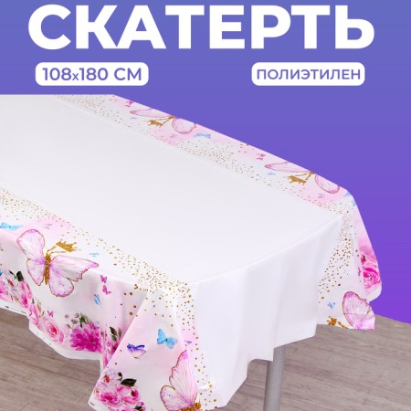 Baby tablecloth 108x180 cm