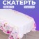 Baby tablecloth 108x180 cm
