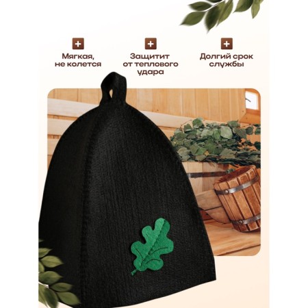Bath -halka with an applique "Oak sheet" Black-2