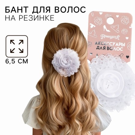 Outlet. Bant for hair on elastic band, white, 6.5 cm, princesses