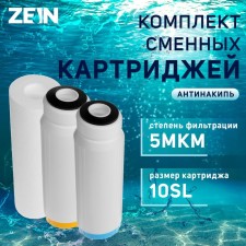 Zein Cartridge Set 
