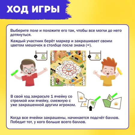 Настольная игра «Битва за цвет», 2-4 игрока, 8+-2
